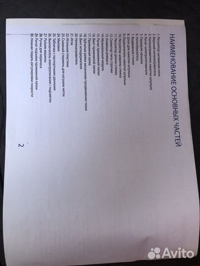 Швейная машина comfort