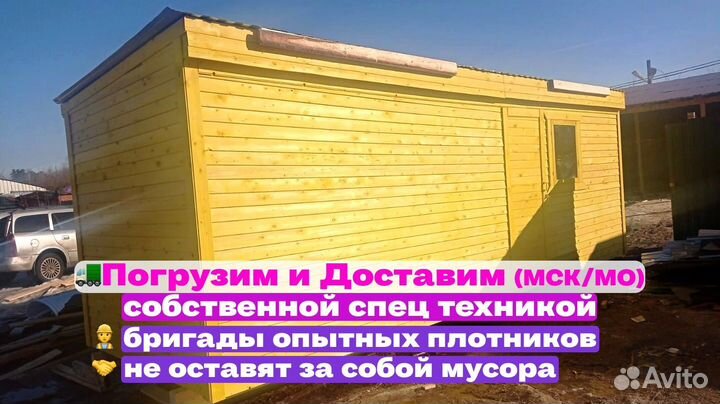 Бытовка с дровником