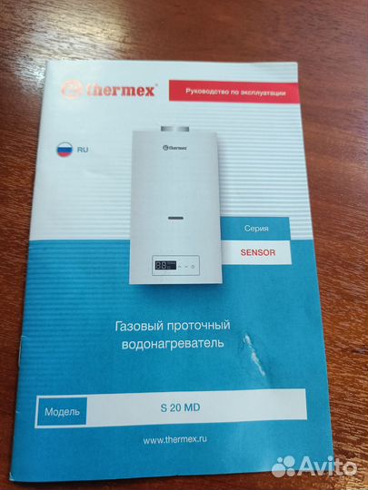 Газовая колонка