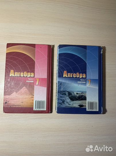 Учебники по математике