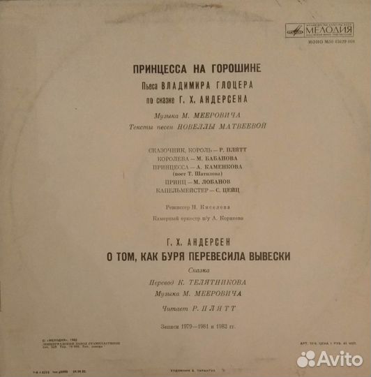 Пьеса.Глоцера Принцесса на горошине