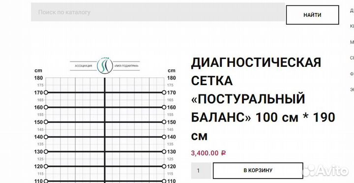 Эскиз диагностической сетки 