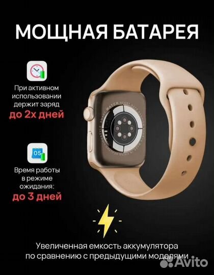 Смарт часы 8Pro