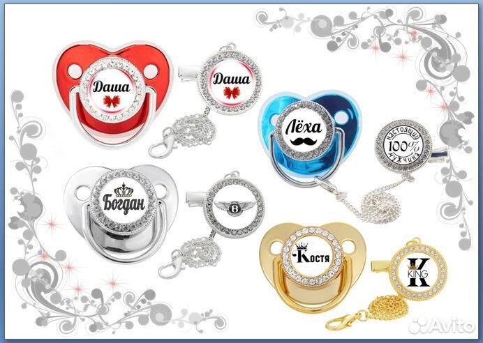 Именная соска - пустышка со стразами на заказ VIP