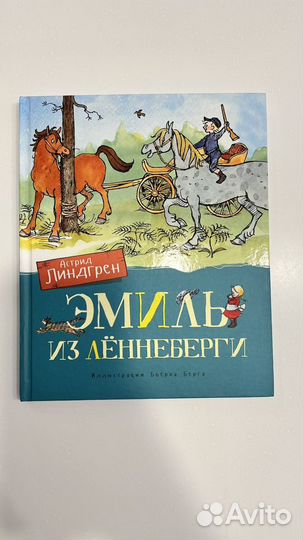 Книги детские Летняя литература 2-3 класс