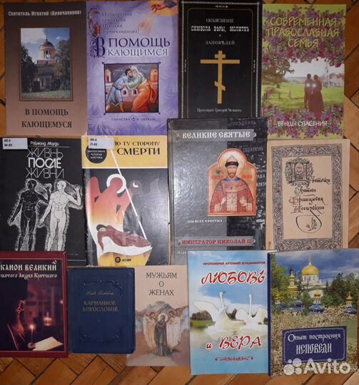 Православная лит