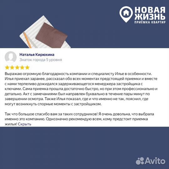 Приемка квартиры в новостройке