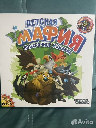 Мафия детская