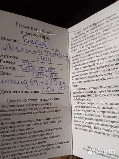 Красивая Шапочка из фетра