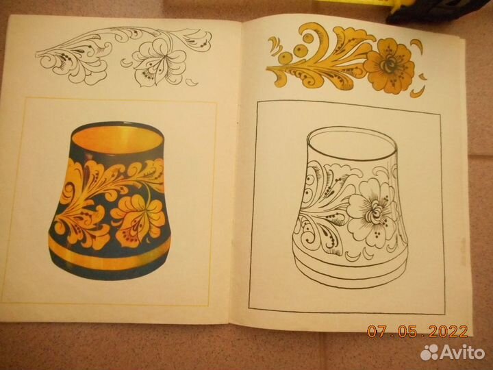 Альбом для раскрашивания 