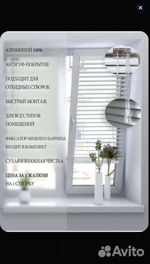 Жалюзи металлические белые