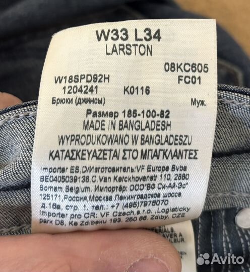 Джинсы Wrangler