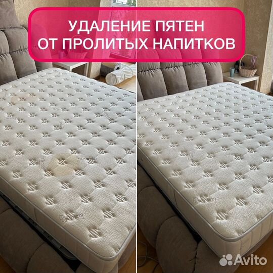 Химчистка дивана, матраса, коврового покрытия