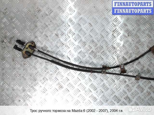 Трос ручника Mazda 6 I (GG), 2004 1.8 Бензин