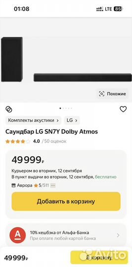 Саундбар LG SN7Y Dolby Atmos