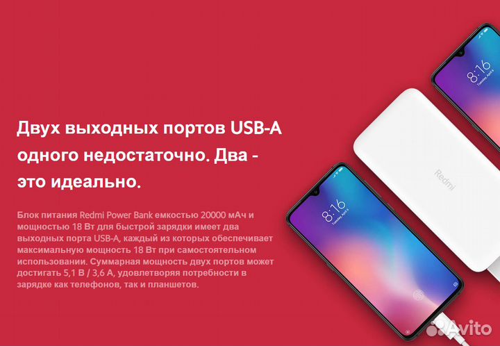 Аккумулятор внешний 20000mAh Redmi 18W Fast Char