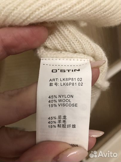 Свитер остин