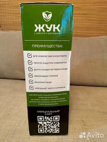 Капельный полив жук 60