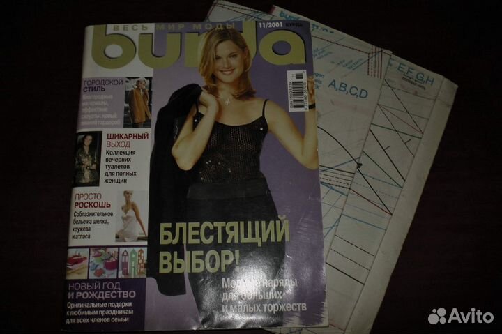 Журналы мод и Бурда Моден 2000-2002г