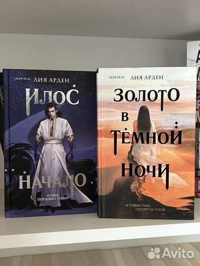 Лия арден, Джейн Эйр