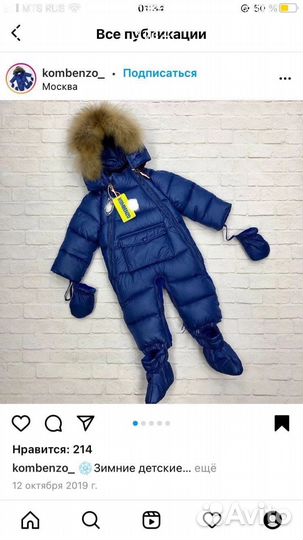 Зимний комбинезон 74