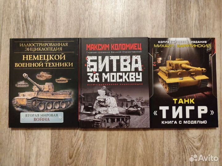 Книги по танкам и бронетехнике