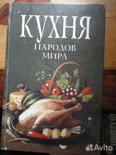 Кухня народов мира