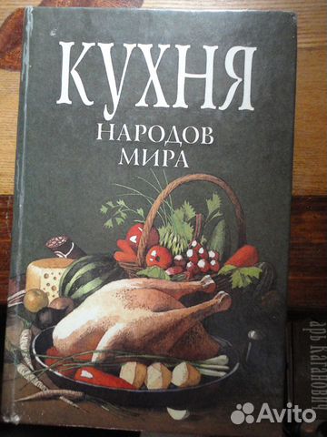 Кухня народов мира