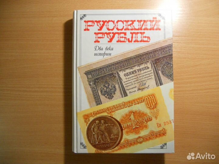 Словарь нумизмата и другие книги