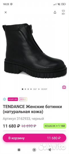 Ботинки женские зимние Tendance натуральная кожа