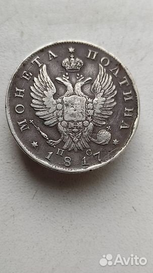 Александр I - тип II