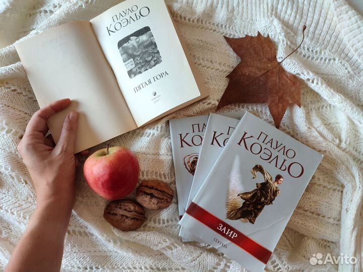 Книги Пауло Коэльо 4шт
