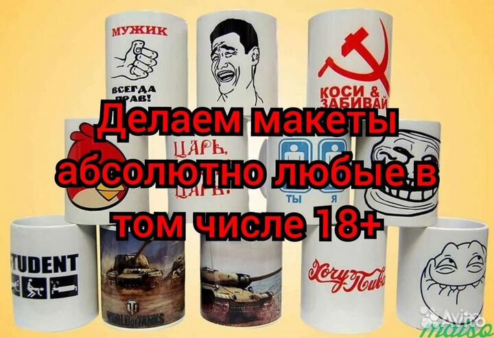 Фото печать на кружках