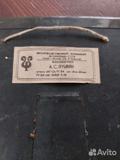 Панно и картины времен СССР и современные