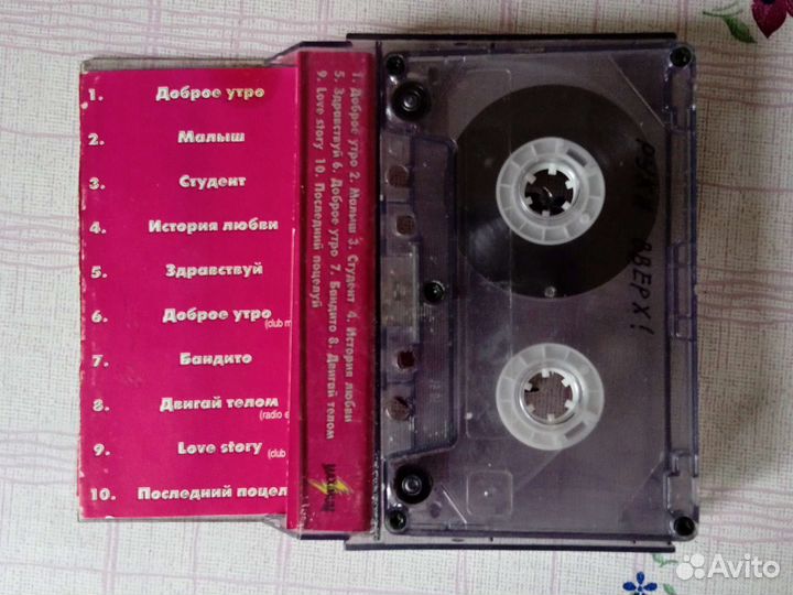 Аудиокассеты 