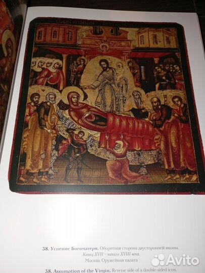 Книги искусство иконопись медная пластика