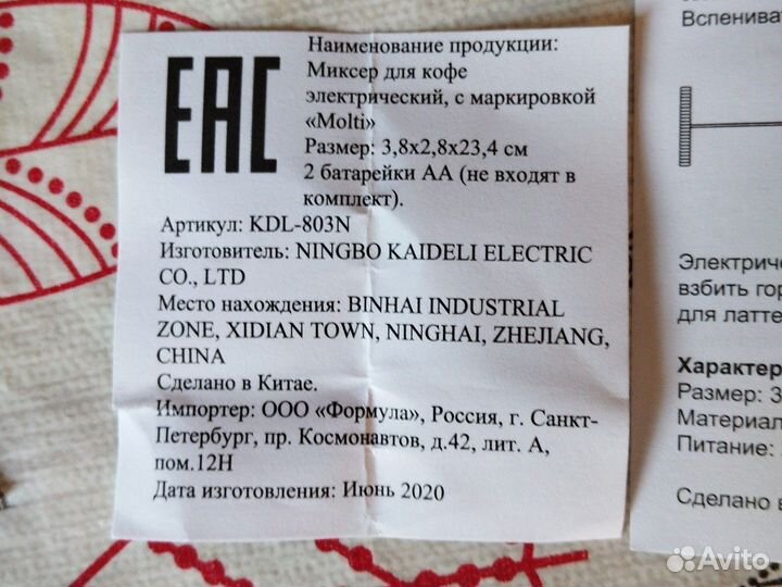 Капучинатор молока