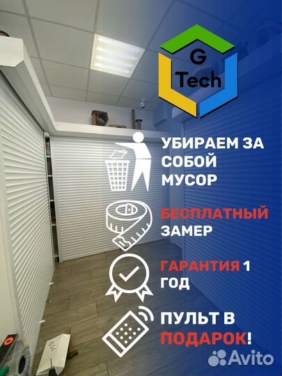 Рольставни