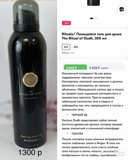 Rituals для мужчин