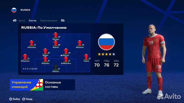 Мод рпл FC24 пк - рпл TU 18.2 RTE ultimate