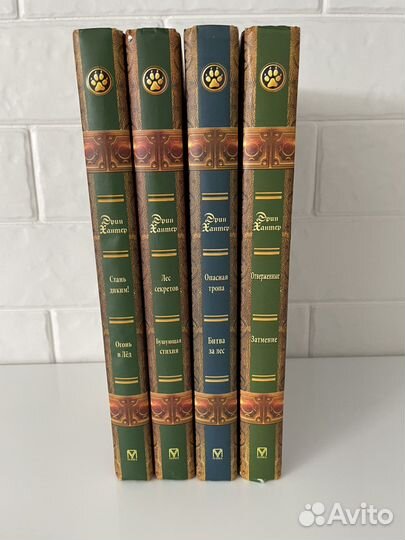 Коты-Воители Эрин Хантер