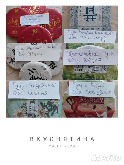Китайский чай пуэр