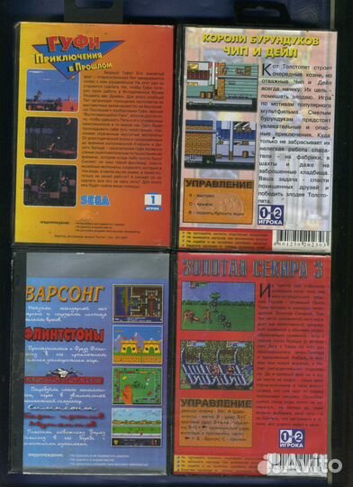 Sega сега картриджи игры 90-е годы