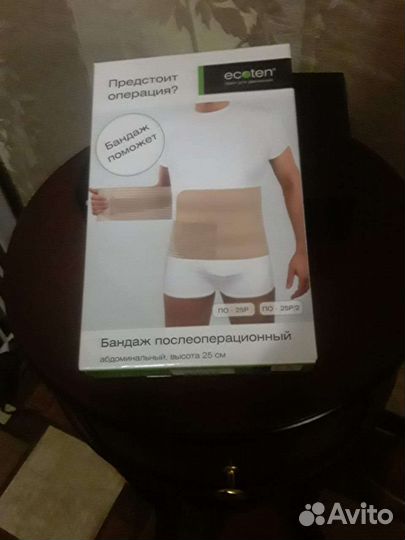 Бандаж послеоперационный