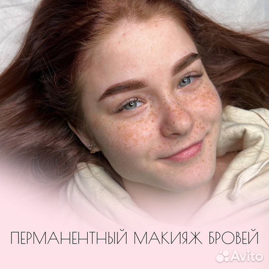 Перманентный макияж бровей