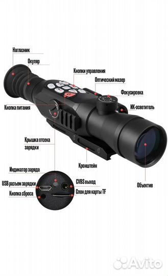 Ночной прицел wanney e50-ii plus