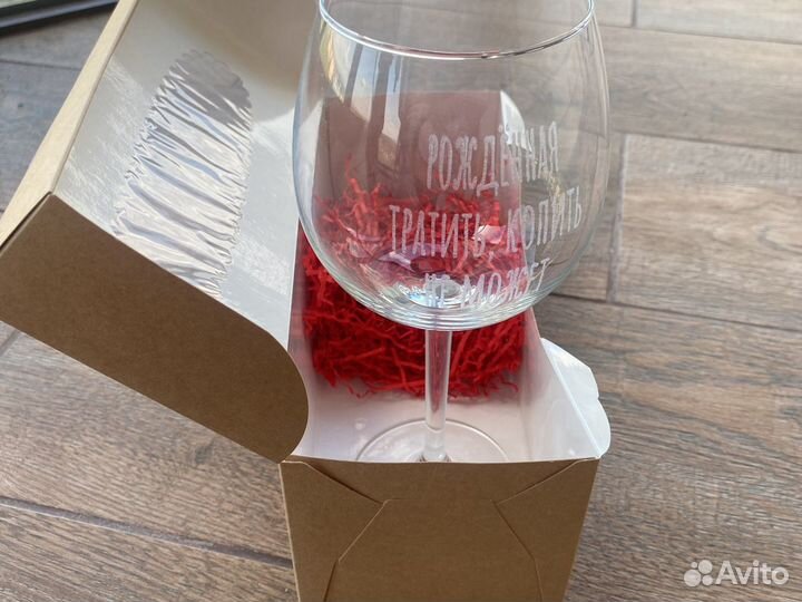 Бокал с надписью