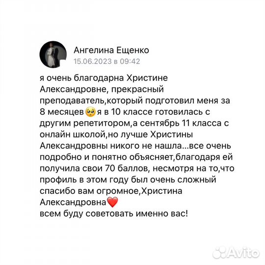 Репетитор по математике