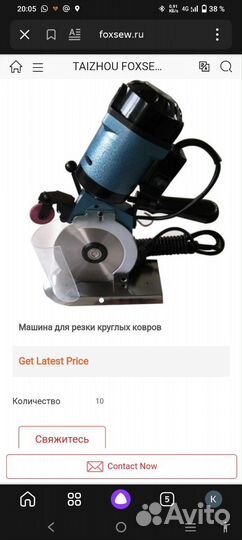 Нож раскройный дисковый