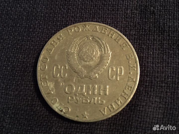 Монеты СССР